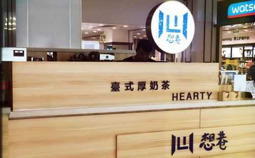 想巷奶茶怎么样 加盟(察布查尔县哪家早餐好吃)-第3张图片-厨房小当家 想巷奶茶怎么样 加盟(察布查尔县哪家早餐好吃)-第3张图片-厨房小当家