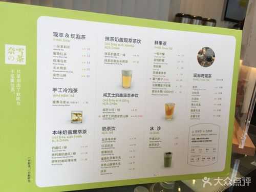 加盟奈雪 茶怎么样(奈雪的茶单店有多少员工)-第2张图片-厨房小当家 加盟奈雪 茶怎么样(奈雪的茶单店有多少员工)-第2张图片-厨房小当家