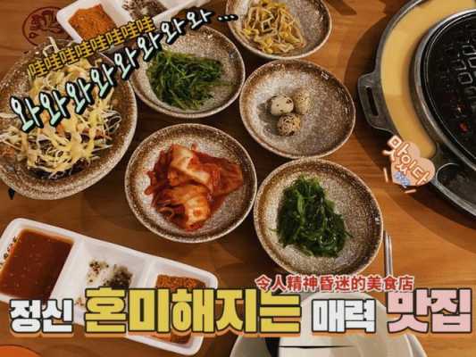 广州哪里有韩国菜吃(广州哪里有韩国菜吃的地方)-第2张图片-厨房小当家 广州哪里有韩国菜吃(广州哪里有韩国菜吃的地方)-第2张图片-厨房小当家