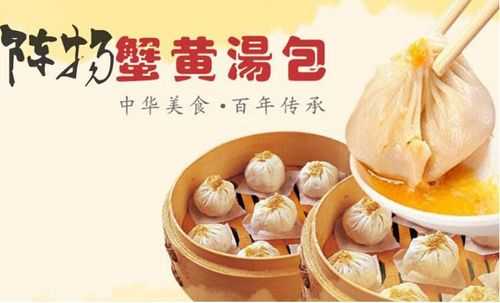 加盟蟹黄汤包怎么样(全国蟹黄汤包哪地方最好)-第3张图片-厨房小当家 加盟蟹黄汤包怎么样(全国蟹黄汤包哪地方最好)-第3张图片-厨房小当家
