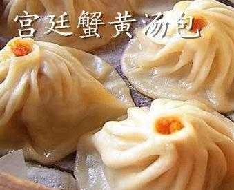 加盟蟹黄汤包怎么样(全国蟹黄汤包哪地方最好)-第2张图片-厨房小当家 加盟蟹黄汤包怎么样(全国蟹黄汤包哪地方最好)-第2张图片-厨房小当家
