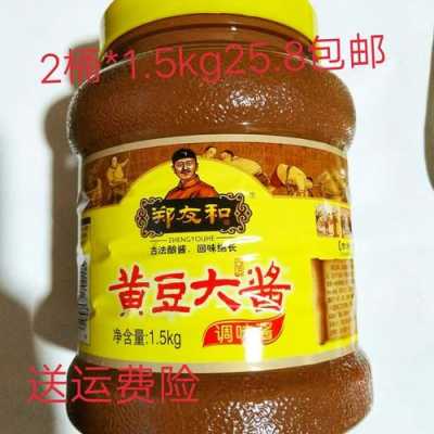 哪里有卖东北大酱的(东北大酱是不是超市卖的黄豆酱)-第2张图片-厨房小当家 哪里有卖东北大酱的(东北大酱是不是超市卖的黄豆酱)-第2张图片-厨房小当家