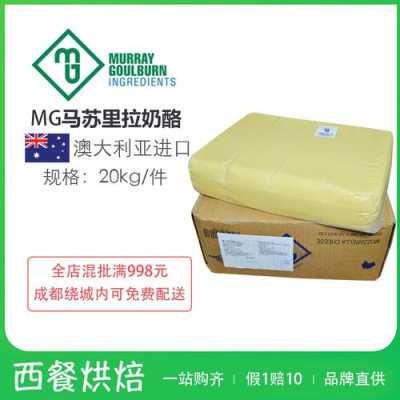 哪里能买到现成的马苏里拉芝士,除了淘宝~,哪里有卖马苏里拉芝士的-第3张图片-厨房小当家 哪里能买到现成的马苏里拉芝士,除了淘宝~,哪里有卖马苏里拉芝士的-第3张图片-厨房小当家