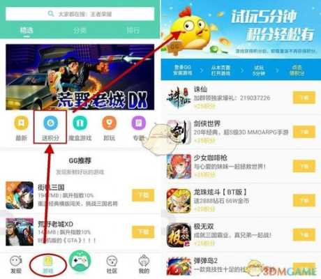 大背包成就在哪里看(gg大玩家怎么领取试玩积分)-第2张图片-厨房小当家 大背包成就在哪里看(gg大玩家怎么领取试玩积分)-第2张图片-厨房小当家
