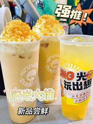 昆明大维奶茶怎么样(昆明大维奶茶怎么样好喝吗)-第2张图片-厨房小当家 昆明大维奶茶怎么样(昆明大维奶茶怎么样好喝吗)-第2张图片-厨房小当家