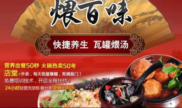 开个瓦罐汤点需要办些什么?还有就是需要投资多少钱,做瓦罐煨汤利润怎么样啊-第2张图片-厨房小当家 开个瓦罐汤点需要办些什么?还有就是需要投资多少钱,做瓦罐煨汤利润怎么样啊-第2张图片-厨房小当家