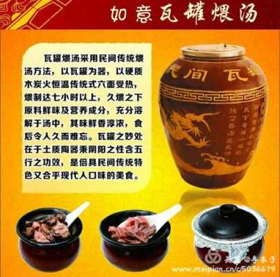 开个瓦罐汤点需要办些什么?还有就是需要投资多少钱,做瓦罐煨汤利润怎么样啊-第1张图片-厨房小当家 开个瓦罐汤点需要办些什么?还有就是需要投资多少钱,做瓦罐煨汤利润怎么样啊-第1张图片-厨房小当家