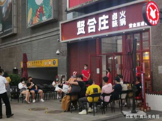 贤和庄上班怎么样(贤和庄上班怎么样)-第1张图片-厨房小当家 贤和庄上班怎么样(贤和庄上班怎么样)-第1张图片-厨房小当家