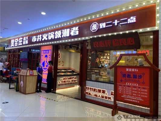 贤和庄上班怎么样(贤和庄上班怎么样)-第2张图片-厨房小当家 贤和庄上班怎么样(贤和庄上班怎么样)-第2张图片-厨房小当家