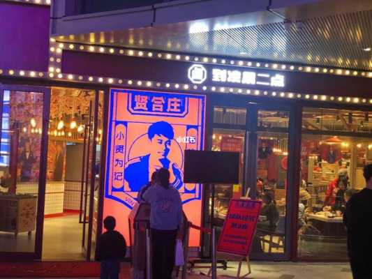 贤和庄上班怎么样(贤和庄上班怎么样)-第3张图片-厨房小当家 贤和庄上班怎么样(贤和庄上班怎么样)-第3张图片-厨房小当家