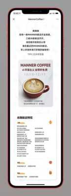 manner咖啡的优势,来的快加盟费是好多-第2张图片-厨房小当家 manner咖啡的优势,来的快加盟费是好多-第2张图片-厨房小当家