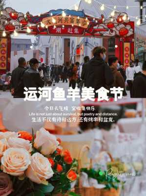 2021东北亚美食节开幕时间,2020年沈阳美食节时间地点-第3张图片-厨房小当家 2021东北亚美食节开幕时间,2020年沈阳美食节时间地点-第3张图片-厨房小当家