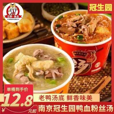 南京哪里鸭血粉丝汤最好吃,南京哪里的鸭血粉丝汤好吃又便宜-第2张图片-厨房小当家 南京哪里鸭血粉丝汤最好吃,南京哪里的鸭血粉丝汤好吃又便宜-第2张图片-厨房小当家