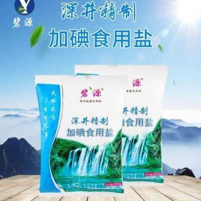 盐的主产地是哪里,哪里的盐最好,哪里的食盐好吃-第2张图片-厨房小当家 盐的主产地是哪里,哪里的盐最好,哪里的食盐好吃-第2张图片-厨房小当家