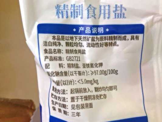 盐的主产地是哪里,哪里的盐最好,哪里的食盐好吃-第3张图片-厨房小当家 盐的主产地是哪里,哪里的盐最好,哪里的食盐好吃-第3张图片-厨房小当家