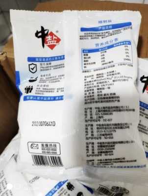 盐的主产地是哪里,哪里的盐最好,哪里的食盐好吃-第1张图片-厨房小当家 盐的主产地是哪里,哪里的盐最好,哪里的食盐好吃-第1张图片-厨房小当家