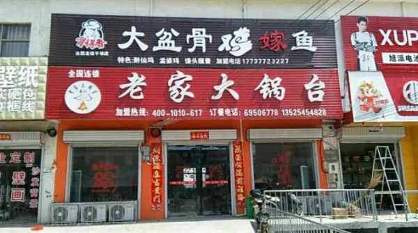 加盟骨得香怎么样(骨得香加盟费多少)-第3张图片-厨房小当家 加盟骨得香怎么样(骨得香加盟费多少)-第3张图片-厨房小当家