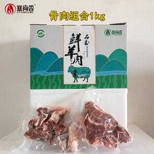 朔州羊肉哪家最好,右玉羊肉哪家好-第1张图片-厨房小当家 朔州羊肉哪家最好,右玉羊肉哪家好-第1张图片-厨房小当家