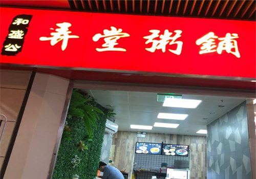 开一个粥铺利润怎么样,粥店生意利润怎么样啊-第1张图片-厨房小当家 开一个粥铺利润怎么样,粥店生意利润怎么样啊-第1张图片-厨房小当家