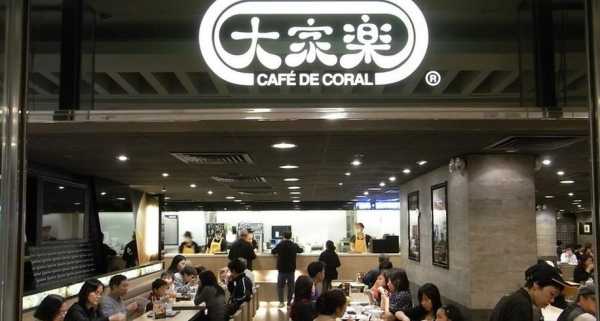大家乐餐饮怎么样(大家乐餐厅机场店怎么样)-第3张图片-厨房小当家 大家乐餐饮怎么样(大家乐餐厅机场店怎么样)-第3张图片-厨房小当家
