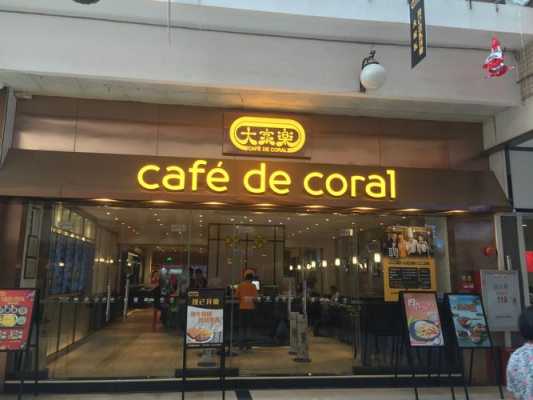 大家乐餐饮怎么样(大家乐餐厅机场店怎么样)-第2张图片-厨房小当家 大家乐餐饮怎么样(大家乐餐厅机场店怎么样)-第2张图片-厨房小当家