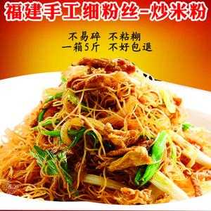 福建米粉是哪里最好的,福建哪里米粉最好吃-第3张图片-厨房小当家 福建米粉是哪里最好的,福建哪里米粉最好吃-第3张图片-厨房小当家