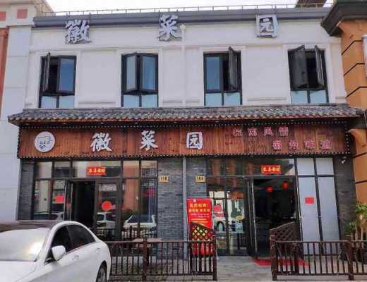 广州哪里有徽菜(广州哪里有徽菜馆)-第2张图片-厨房小当家 广州哪里有徽菜(广州哪里有徽菜馆)-第2张图片-厨房小当家