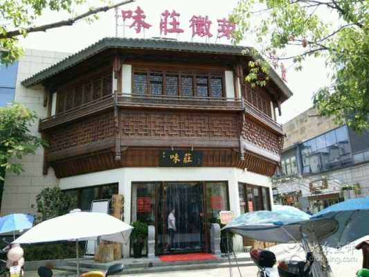 广州哪里有徽菜(广州哪里有徽菜馆)-第3张图片-厨房小当家 广州哪里有徽菜(广州哪里有徽菜馆)-第3张图片-厨房小当家