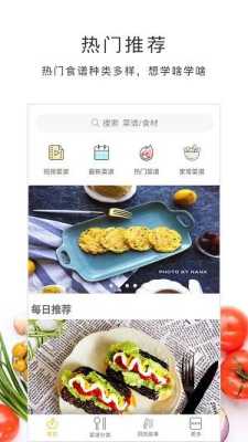学做菜难吗,网上学做菜哪个软件比较好-第1张图片-厨房小当家