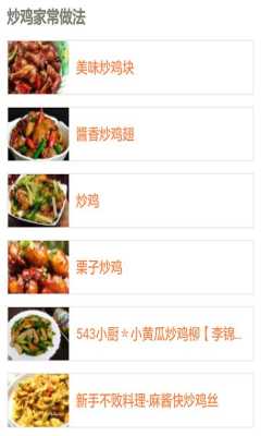 学做菜难吗,网上学做菜哪个软件比较好-第3张图片-厨房小当家
