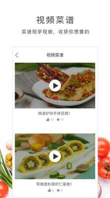学做菜难吗,网上学做菜哪个软件比较好-第2张图片-厨房小当家