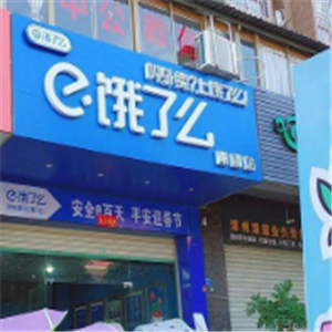 饿了吗站点加盟怎么样(饿了吗站点加盟怎么样啊)-第3张图片-厨房小当家 饿了吗站点加盟怎么样(饿了吗站点加盟怎么样啊)-第3张图片-厨房小当家