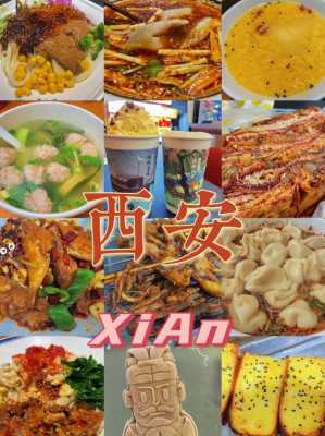 西安哪里小吃最多(西安哪里小吃最多最好吃)-第1张图片-厨房小当家 西安哪里小吃最多(西安哪里小吃最多最好吃)-第1张图片-厨房小当家