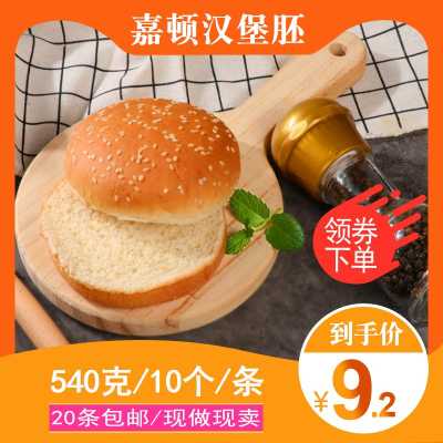汉堡坯子哪里买（汉堡坯子哪里买便宜）-第3张图片-厨房小当家