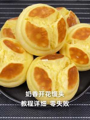广东开花馒头的正确做法,哪里教开花馒头好-第3张图片-厨房小当家