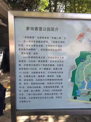 广东哪里有青梅(萝岗香雪公园摘青梅到什么时候)-第1张图片-厨房小当家 广东哪里有青梅(萝岗香雪公园摘青梅到什么时候)-第1张图片-厨房小当家
