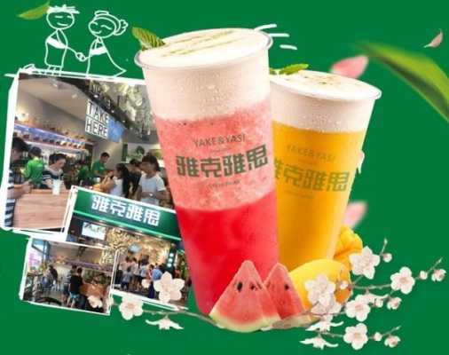 雅思雅克奶茶待遇怎么样(雅克雅思奶茶上班怎么样)-第2张图片-厨房小当家 雅思雅克奶茶待遇怎么样(雅克雅思奶茶上班怎么样)-第2张图片-厨房小当家