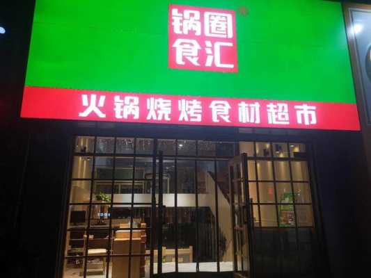 开锅圈食汇怎么样(锅圈食汇的空气炸锅怎么样)-第2张图片-厨房小当家 开锅圈食汇怎么样(锅圈食汇的空气炸锅怎么样)-第2张图片-厨房小当家