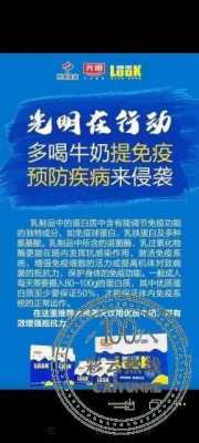 光明乳业新品代理靠谱吗,光明牛奶县级代理-第1张图片-厨房小当家 光明乳业新品代理靠谱吗,光明牛奶县级代理-第1张图片-厨房小当家