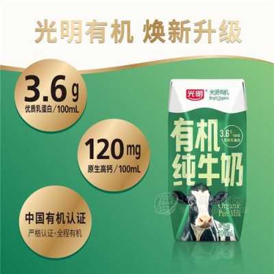 光明乳业新品代理靠谱吗,光明牛奶县级代理-第3张图片-厨房小当家 光明乳业新品代理靠谱吗,光明牛奶县级代理-第3张图片-厨房小当家