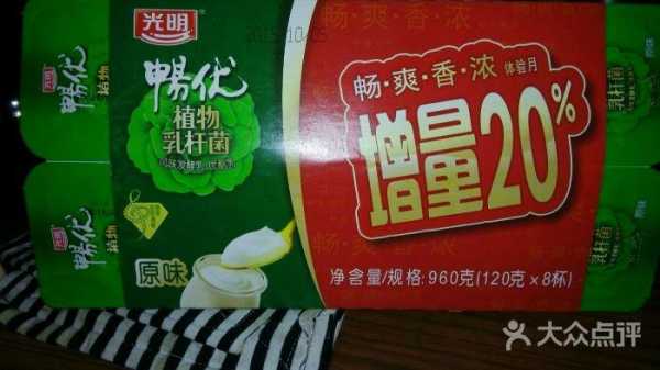 光明乳业新品代理靠谱吗,光明牛奶县级代理-第2张图片-厨房小当家 光明乳业新品代理靠谱吗,光明牛奶县级代理-第2张图片-厨房小当家