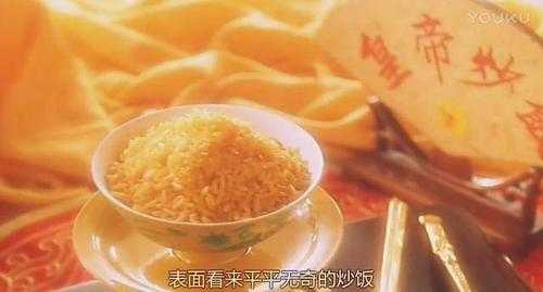食神炒饭哪里吃(食神炒饭哪里吃最好)-第2张图片-厨房小当家 食神炒饭哪里吃(食神炒饭哪里吃最好)-第2张图片-厨房小当家