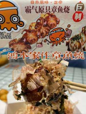 章鱼烧利润怎么样(章鱼烧利润谁知道,有谁干过)-第3张图片-厨房小当家 章鱼烧利润怎么样(章鱼烧利润谁知道,有谁干过)-第3张图片-厨房小当家