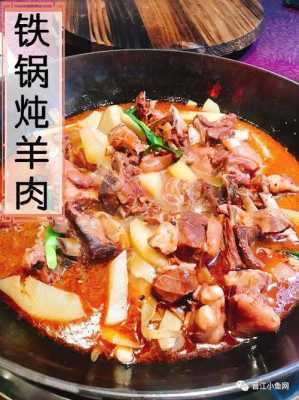 陕北哪里羊肉好(陕北哪里羊肉好吃)-第1张图片-厨房小当家 陕北哪里羊肉好(陕北哪里羊肉好吃)-第1张图片-厨房小当家