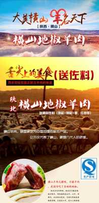 陕北哪里羊肉好(陕北哪里羊肉好吃)-第2张图片-厨房小当家 陕北哪里羊肉好(陕北哪里羊肉好吃)-第2张图片-厨房小当家