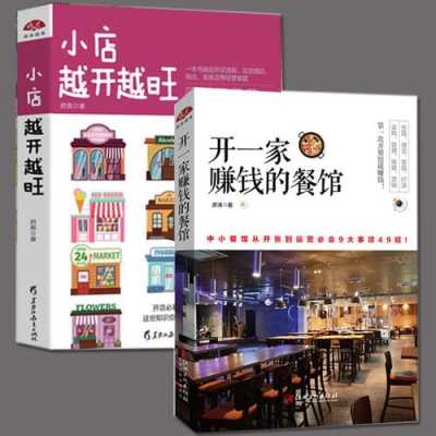 开怎么样的饭店赚钱（开怎么样的饭店赚钱呢）-第3张图片-厨房小当家