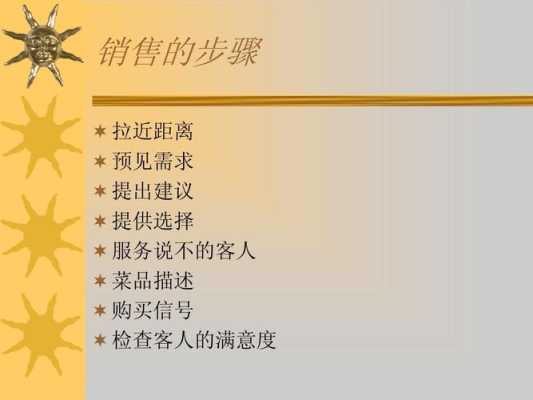 酒店的餐饮销售怎么样(酒店的餐饮销售怎么样啊)-第3张图片-厨房小当家 酒店的餐饮销售怎么样(酒店的餐饮销售怎么样啊)-第3张图片-厨房小当家