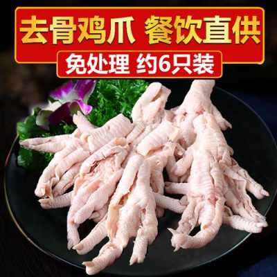 买的生无骨鸡爪好吗,生鸡爪哪里买安全-第1张图片-厨房小当家
