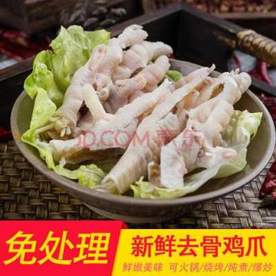买的生无骨鸡爪好吗,生鸡爪哪里买安全-第3张图片-厨房小当家