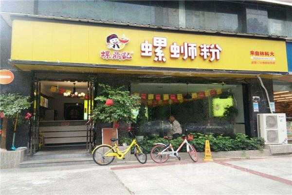 螺丝粉店不加盟怎么样(螺丝粉店不加盟怎么样呢)-第2张图片-厨房小当家 螺丝粉店不加盟怎么样(螺丝粉店不加盟怎么样呢)-第2张图片-厨房小当家